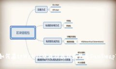 如何在tpWallet中成功找到和