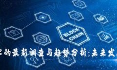 区块链技术的最新调查与