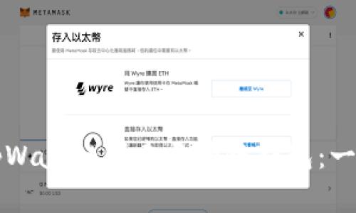 如何使用tpWallet创建马蹄链钱包：一步一步指南