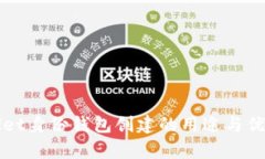 tpWallet身份钱包创建的用途