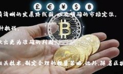 探秘区块链去中心化币圈